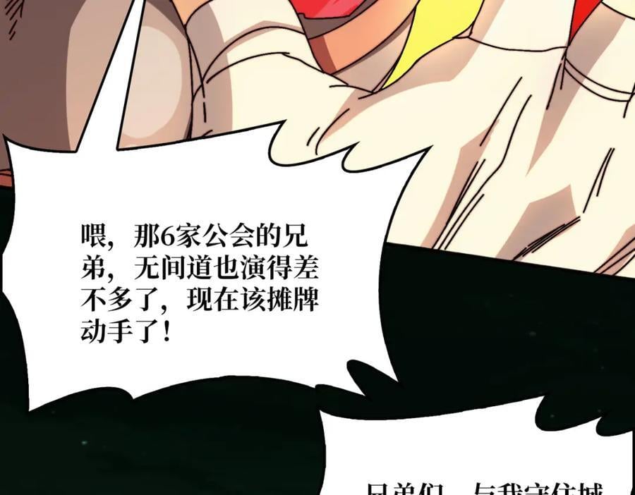 59 争霸开始103