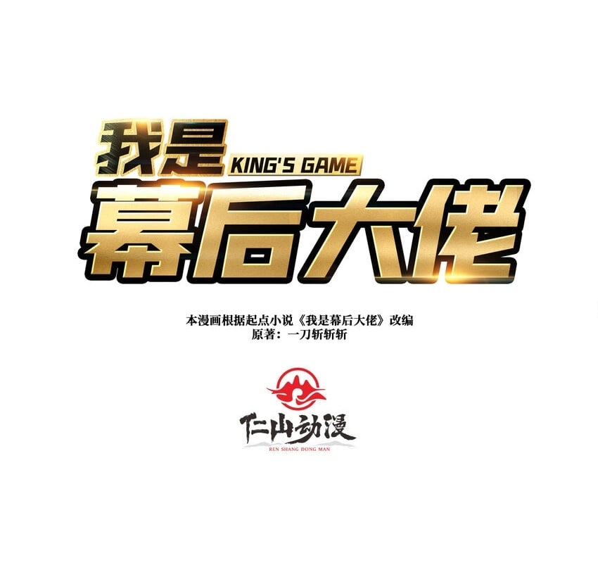 42 少年，你渴望力量吗？1