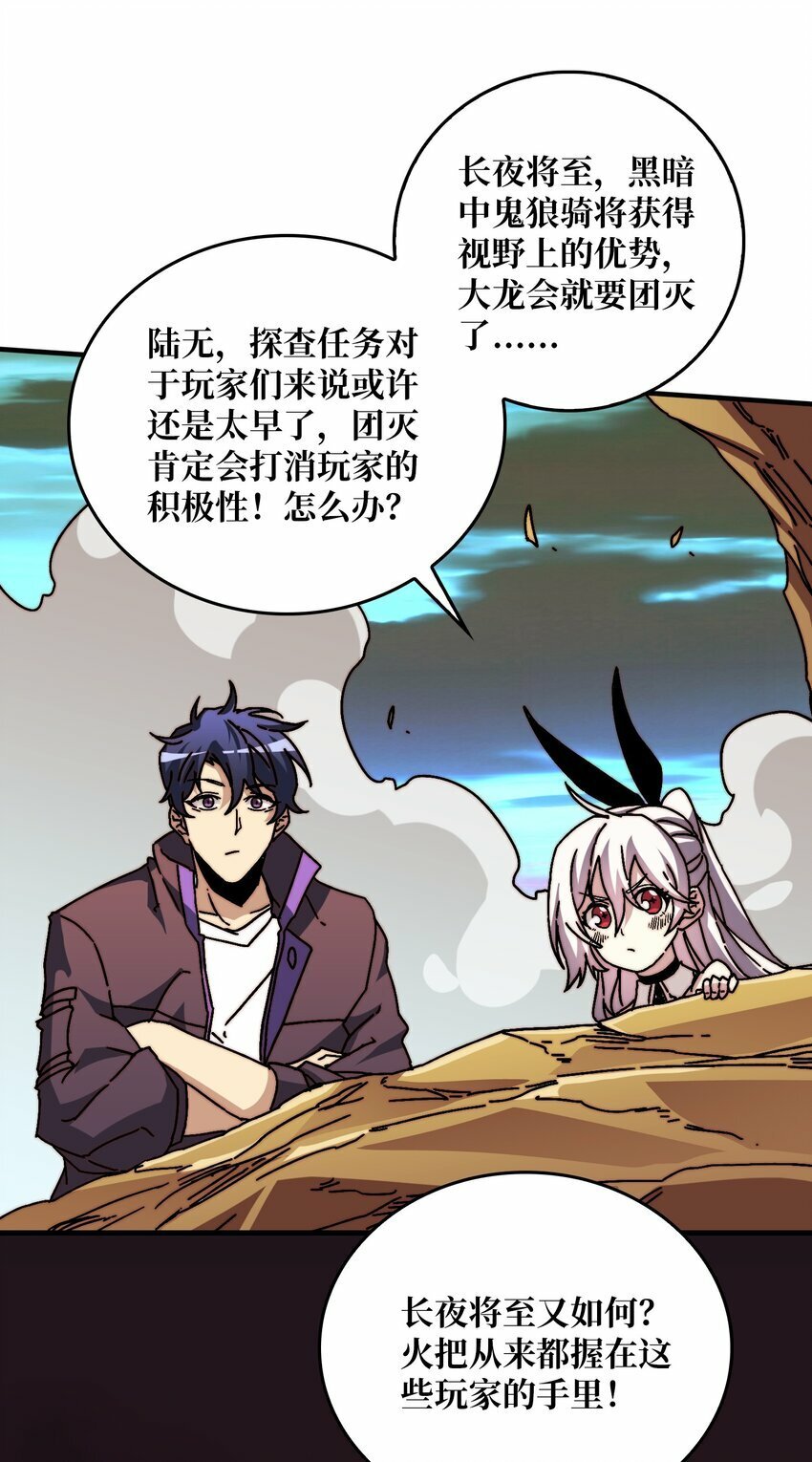 10 初探鬼将领地39