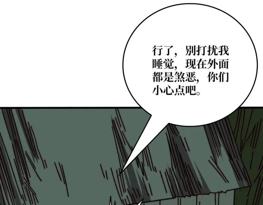 80复仇之火（第一季完）93