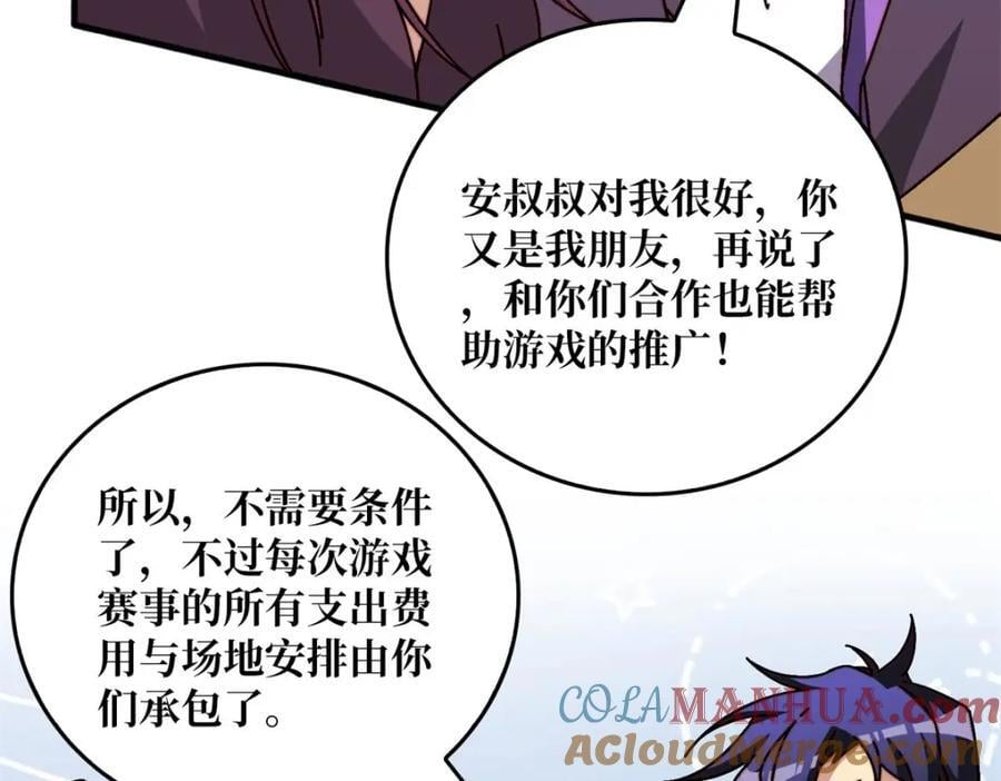 50海灵之体24