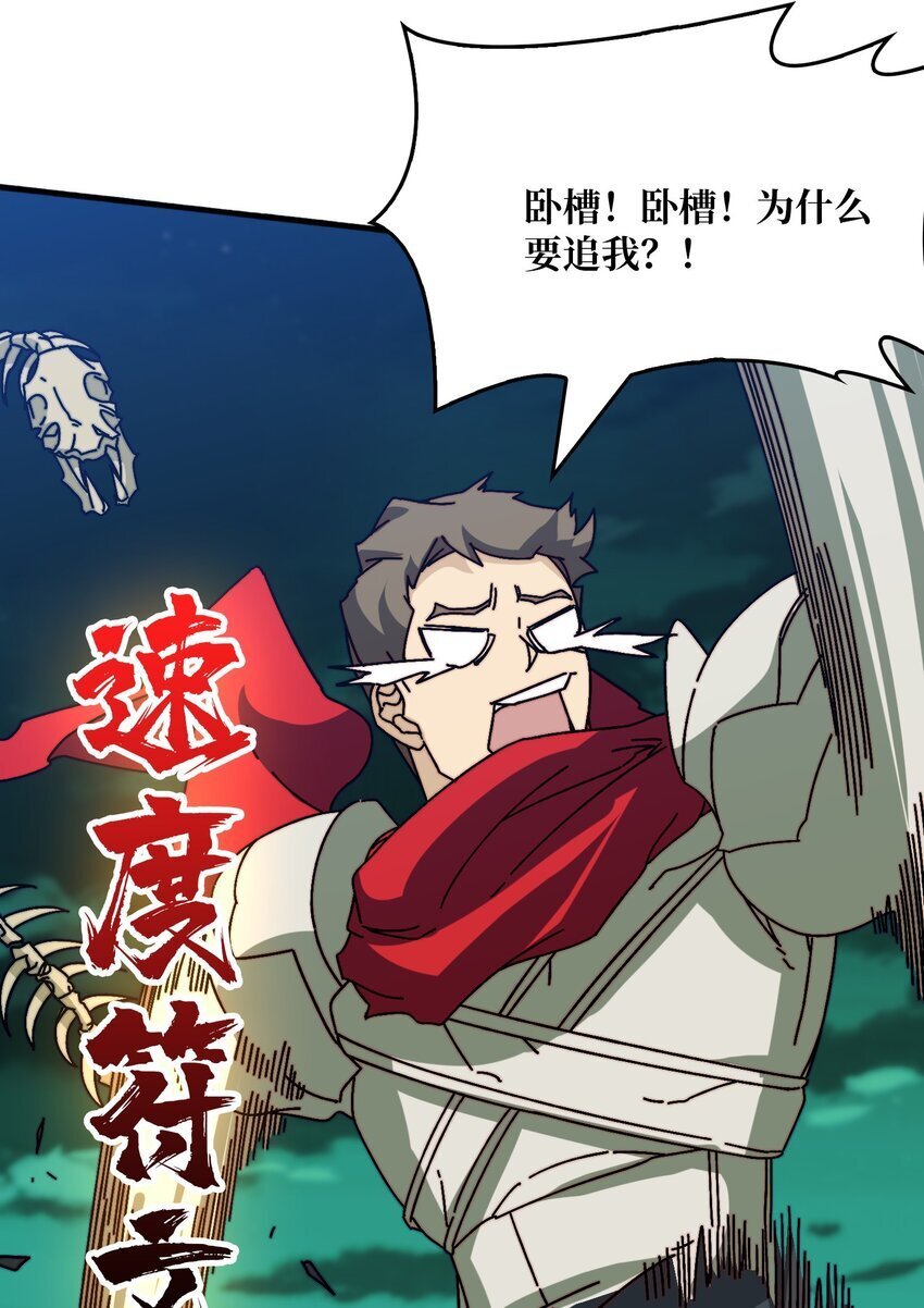 44 恶神使者6