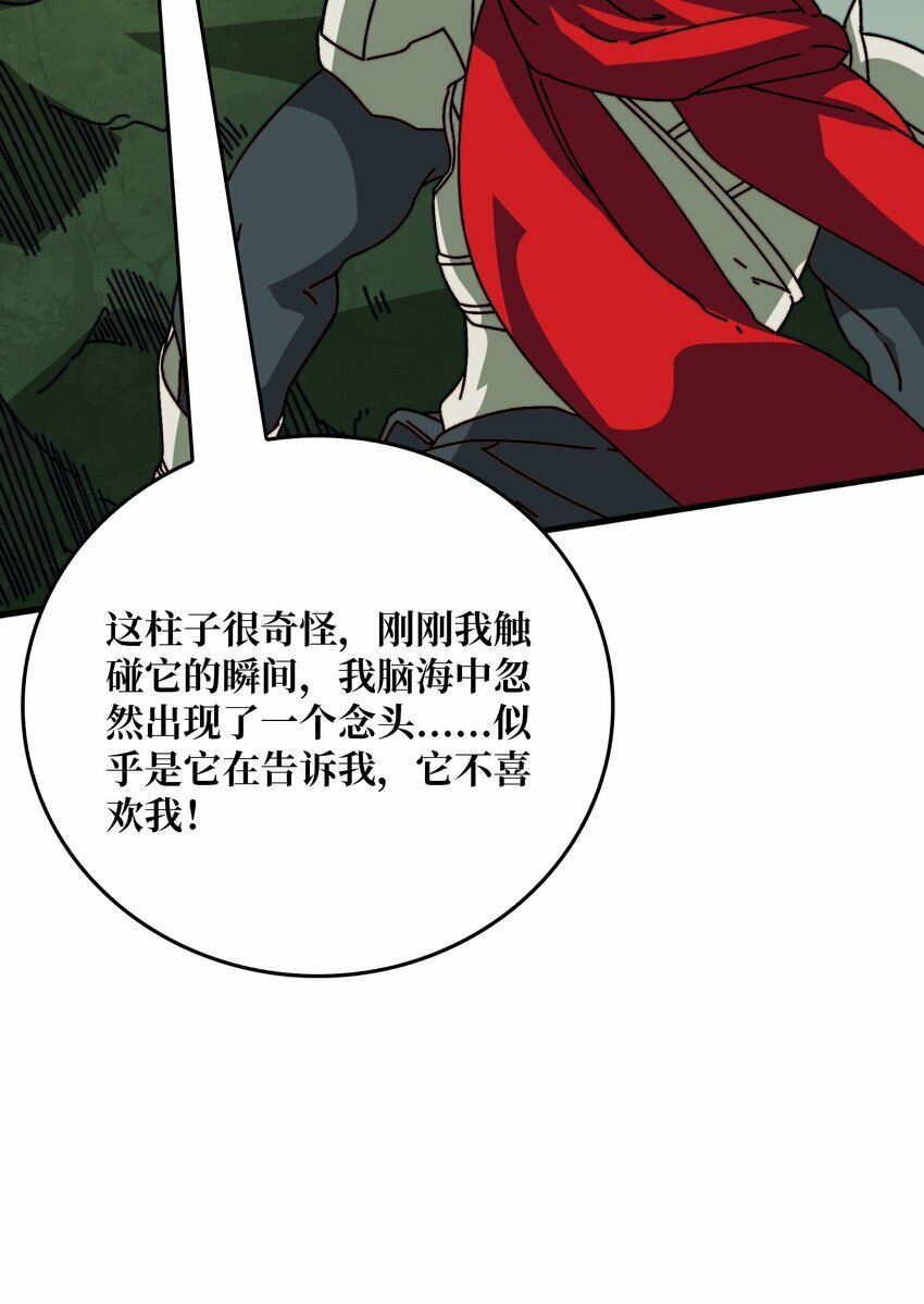 40 恶神26
