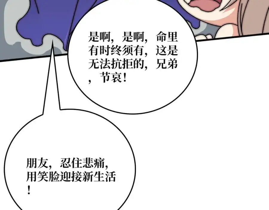 79 北岐王特使89