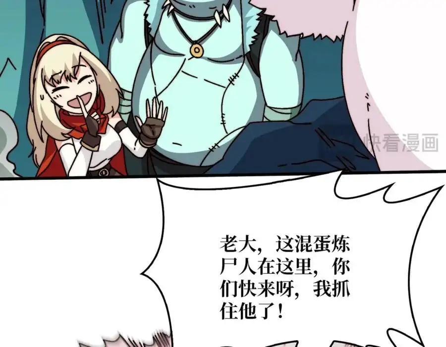 77 完成首杀70