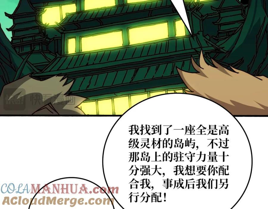 54 联合行动36