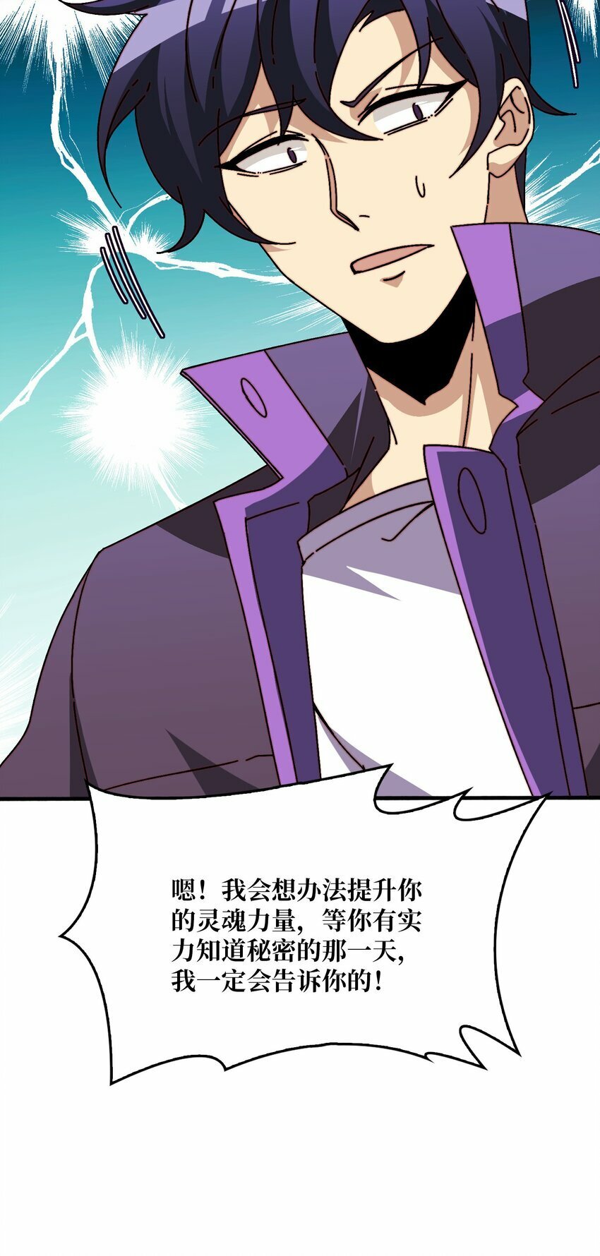 41 恶神的秘密42