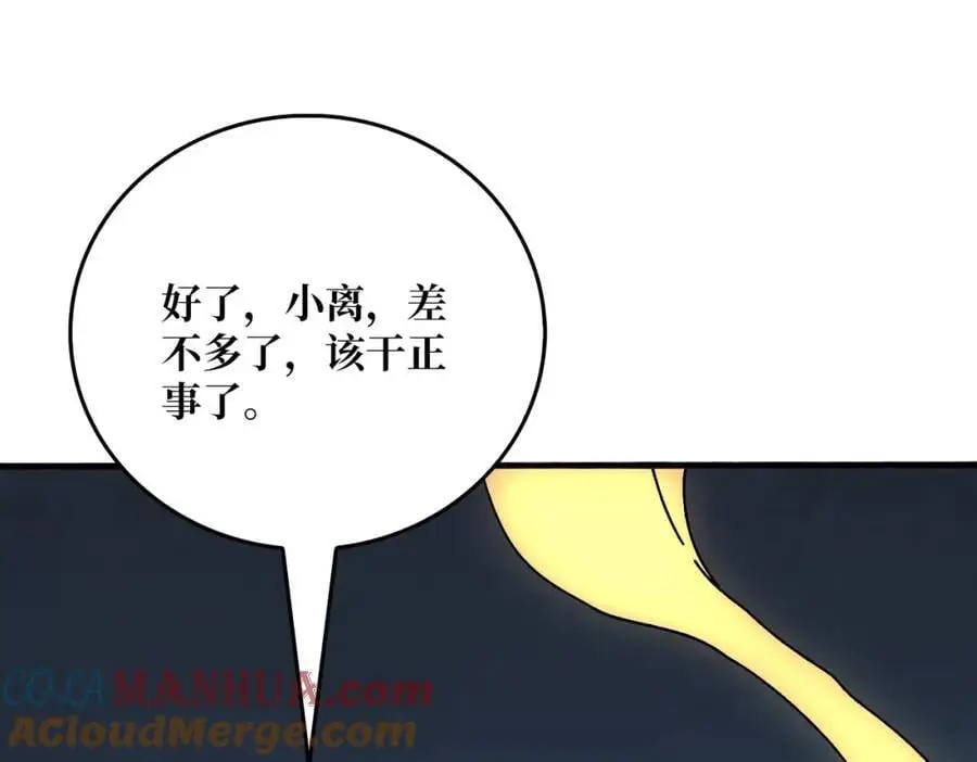 70 新任铸造大师56