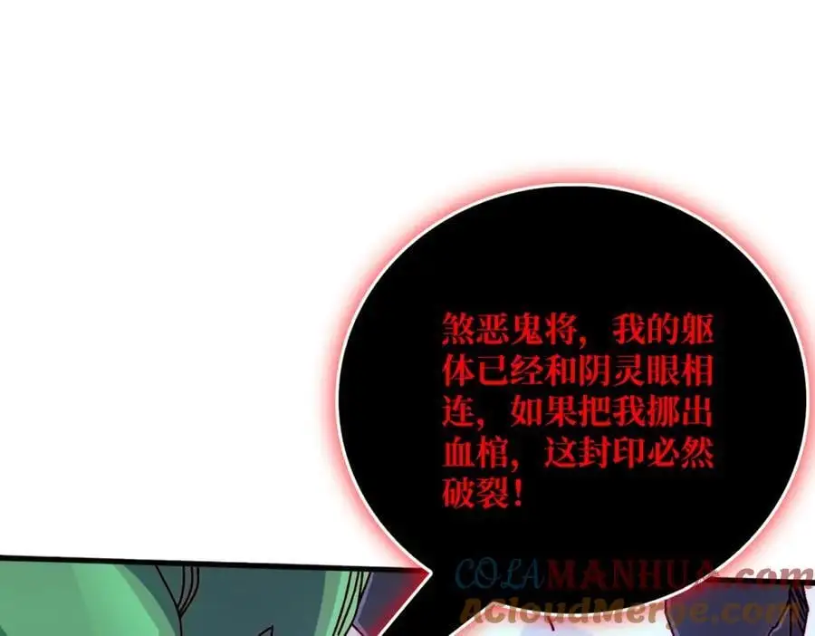 76 煞恶入侵20