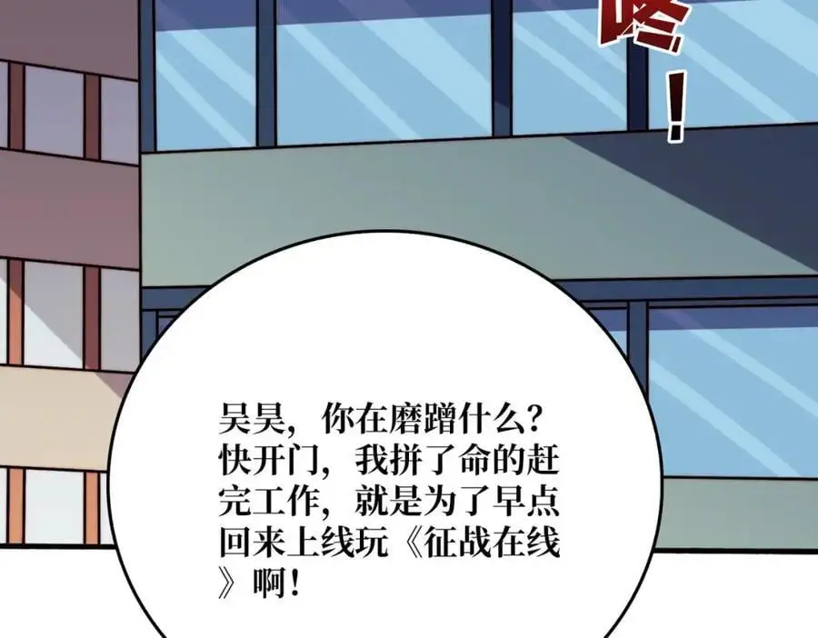 64 恶魔入侵现世61