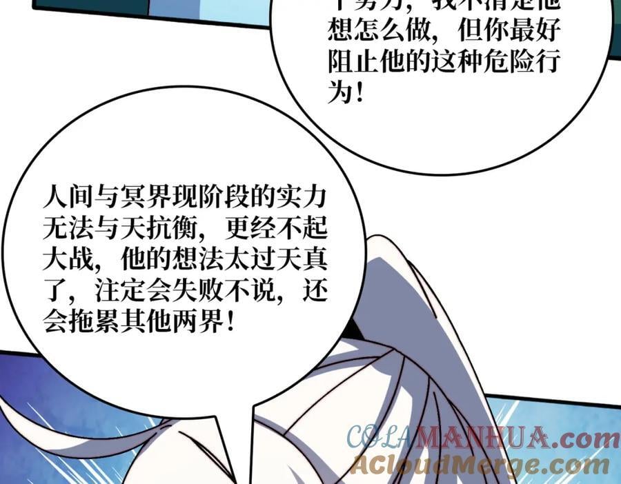 58 炼尸人12