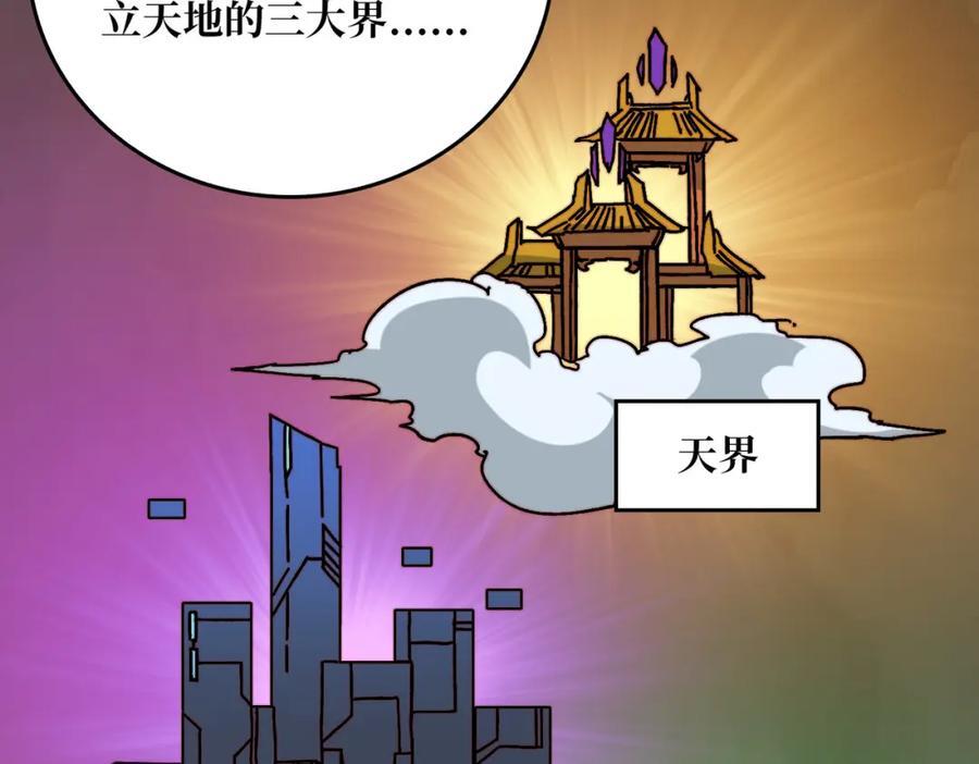 27 苍虚府君67