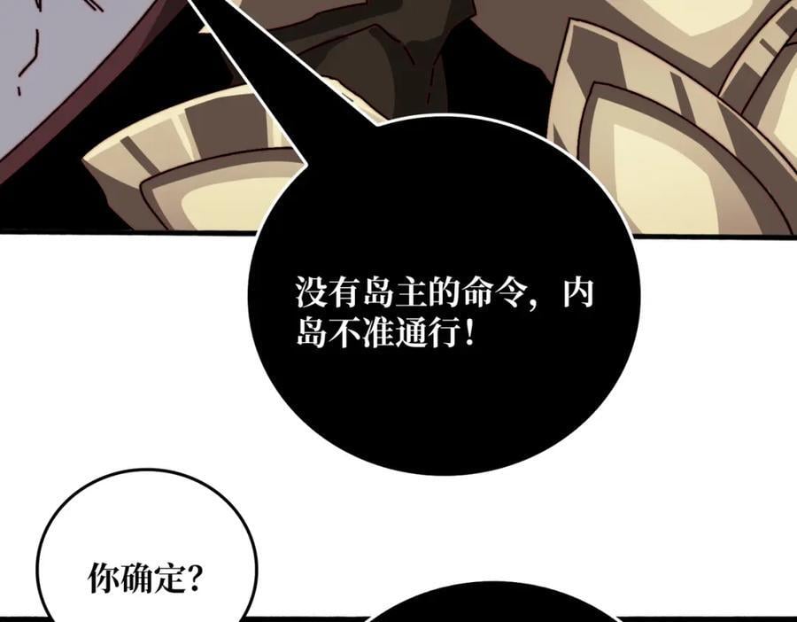 55 奇袭虫鸣岛10
