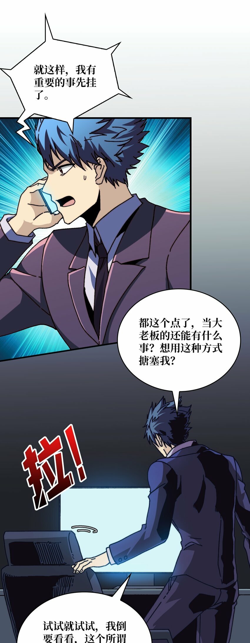 07 第一个NPC29