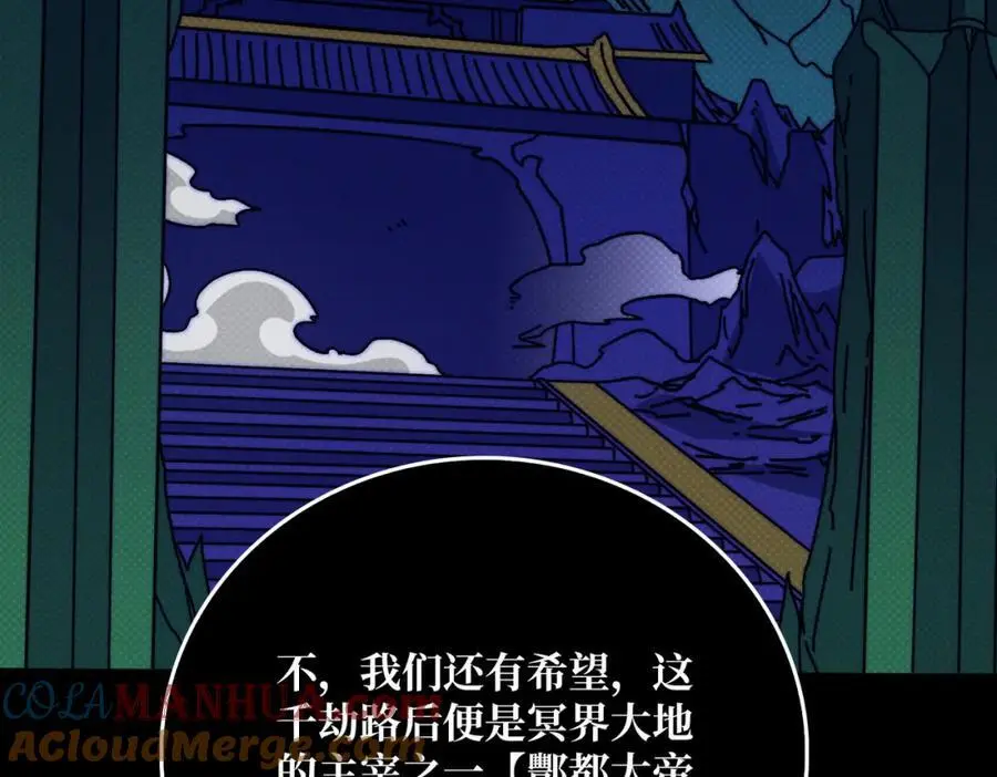 67 酆都大帝68