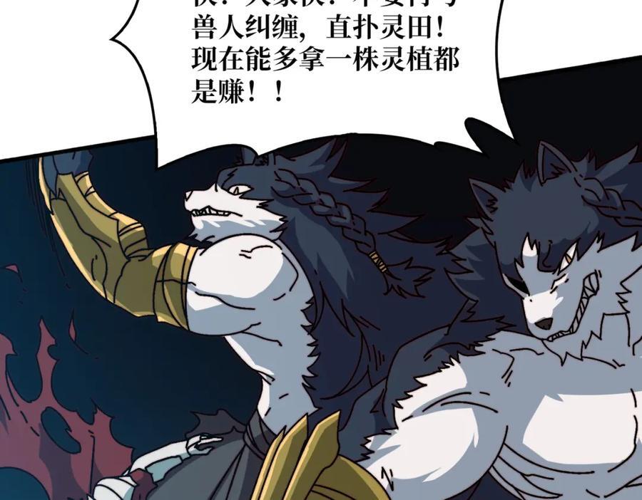 56 逐鹿百城6