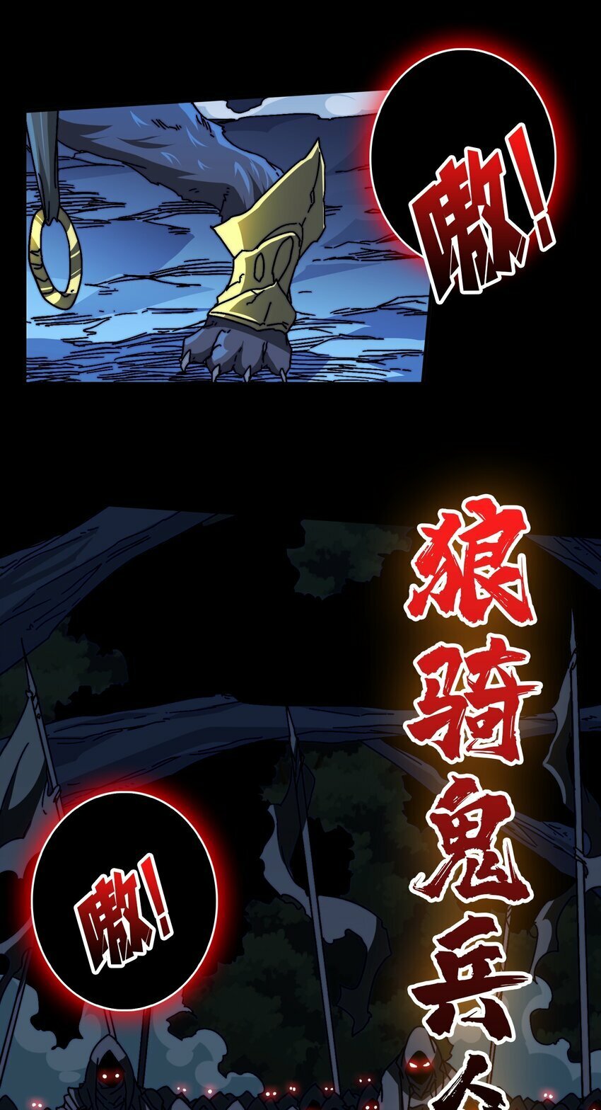 09 反派NPC登场48