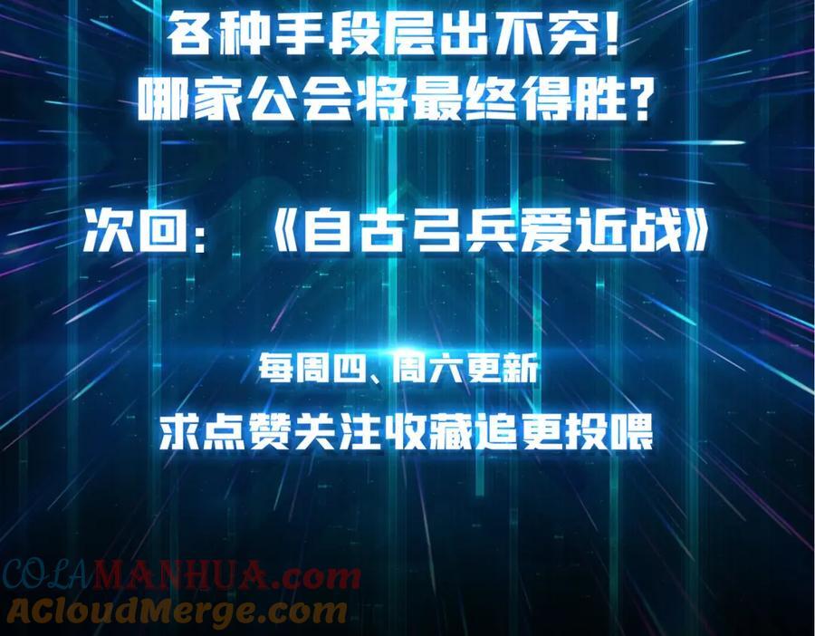 59 争霸开始108