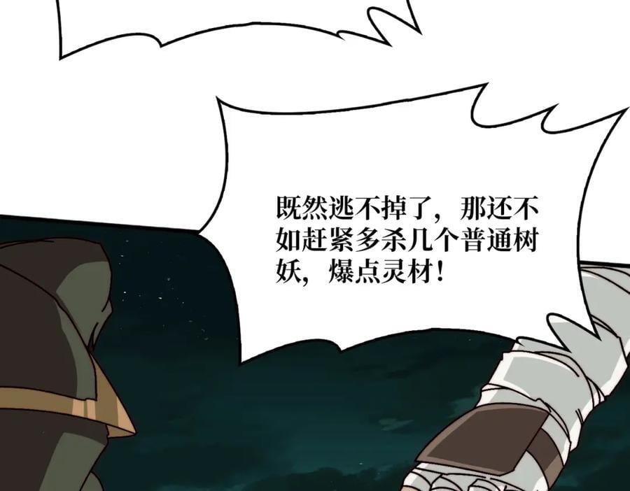 52 反击33