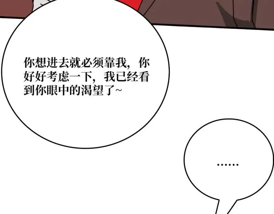 78 双生战魂46