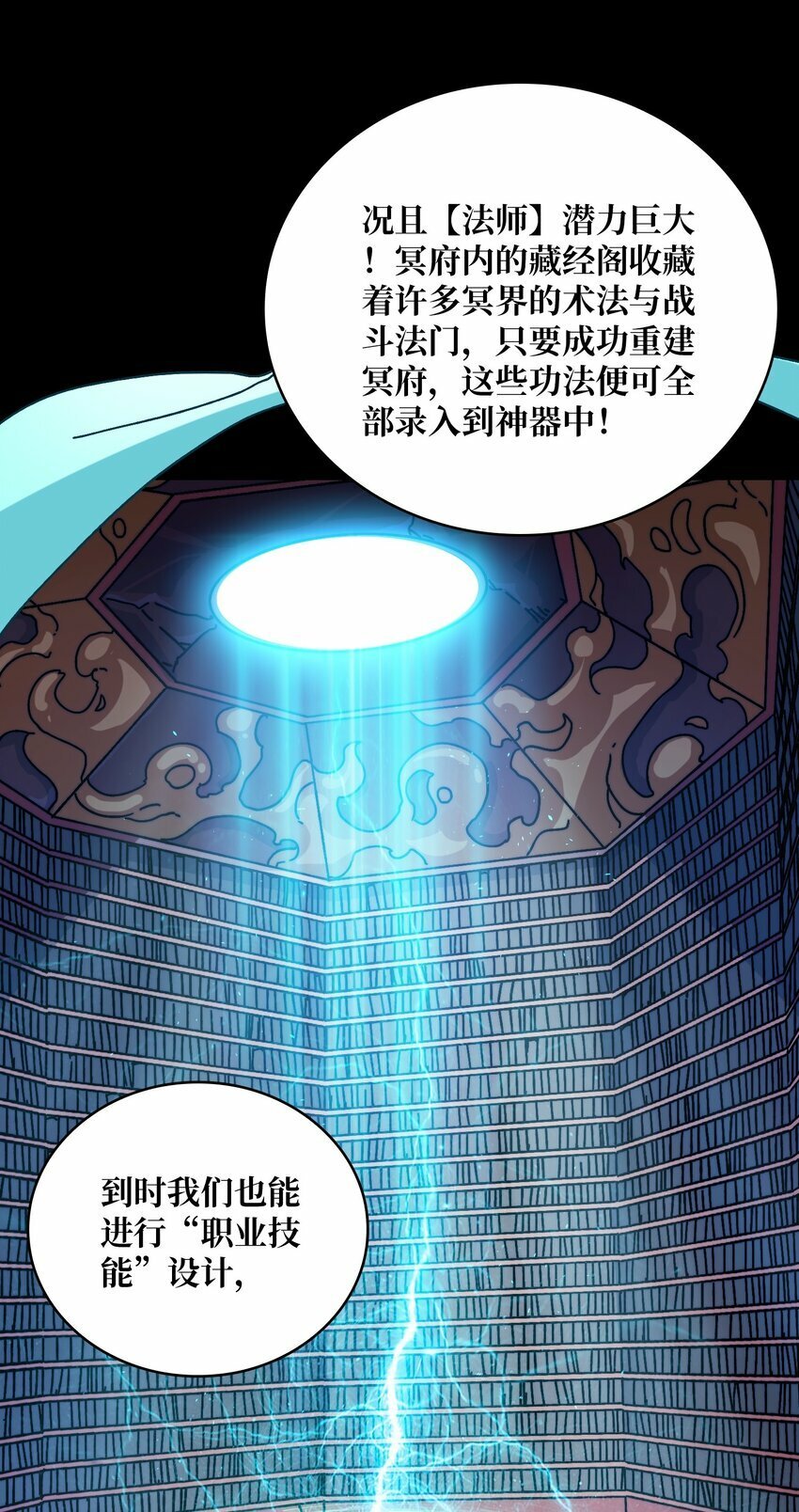 09 反派NPC登场13