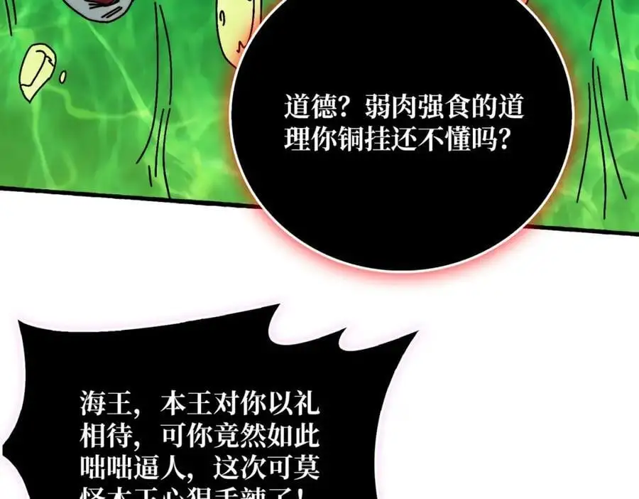 73 海王来袭106