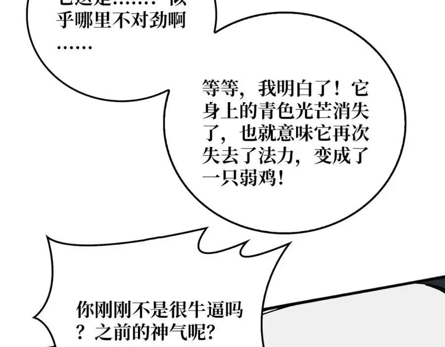 70 新任铸造大师5