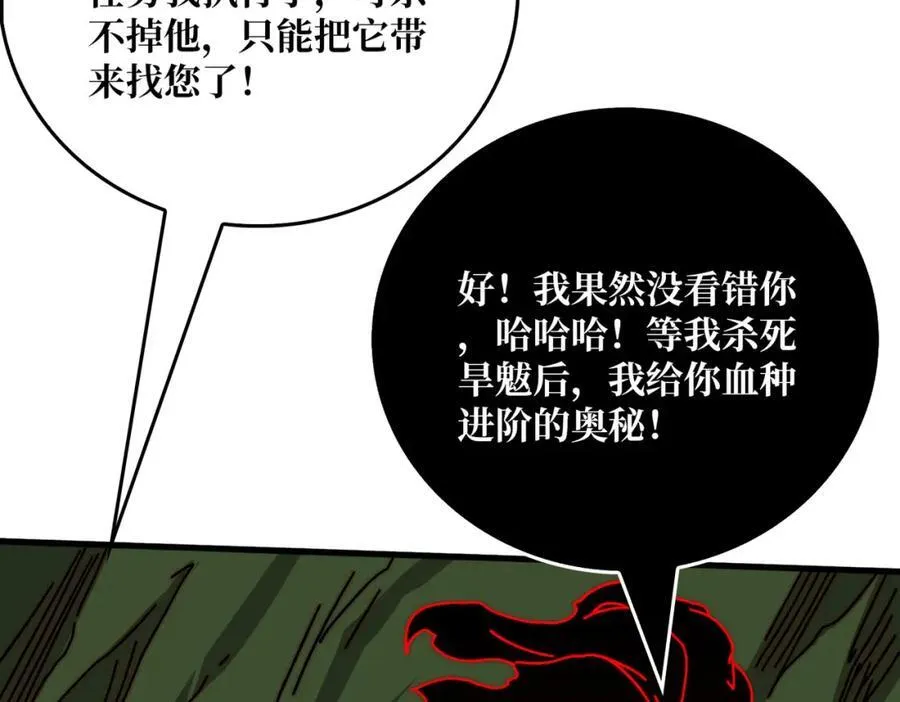 80复仇之火（第一季完）103