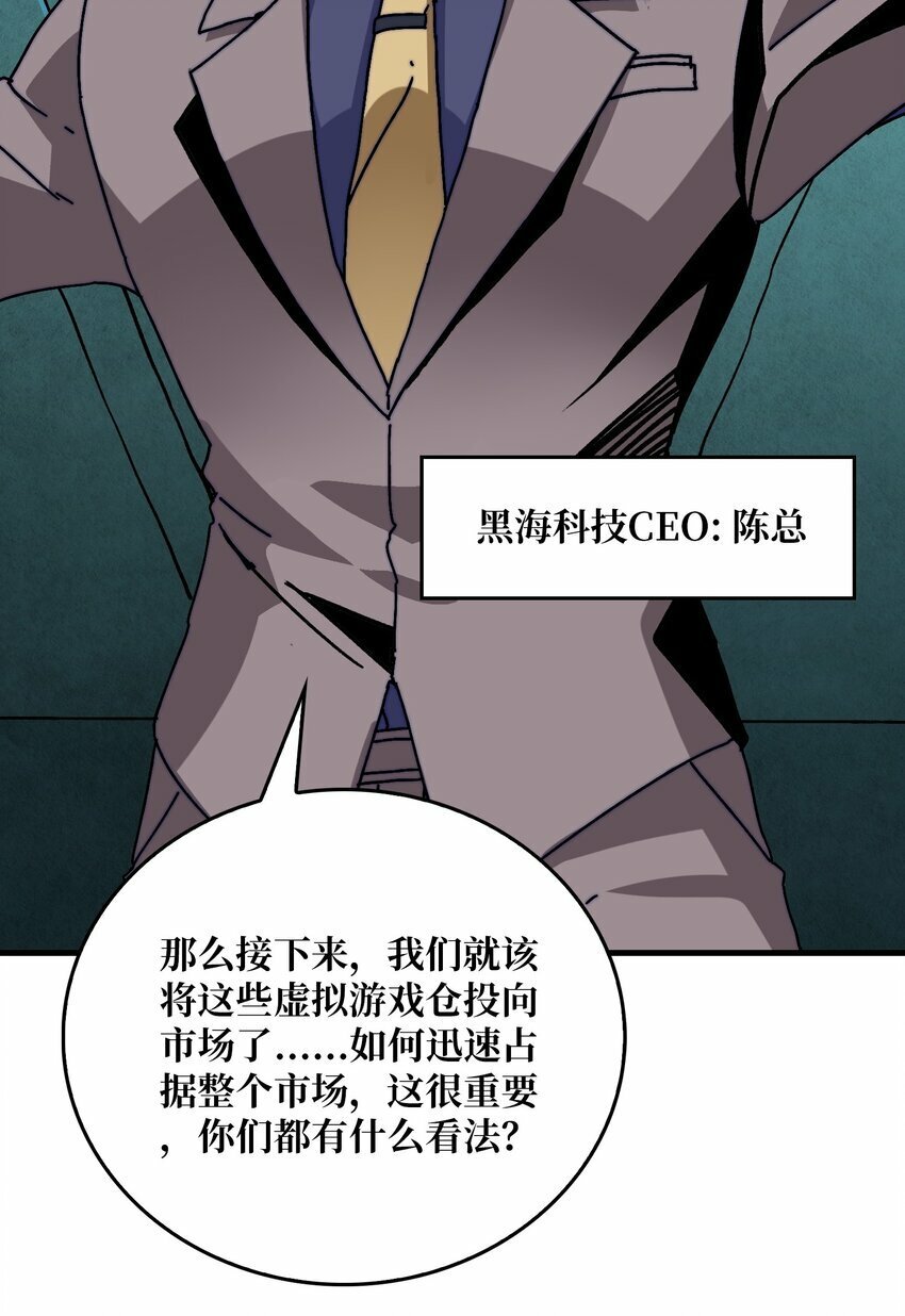15 虚拟游戏仓5