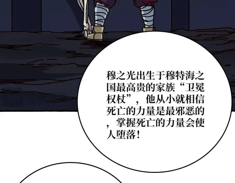 71 死亡后裔99