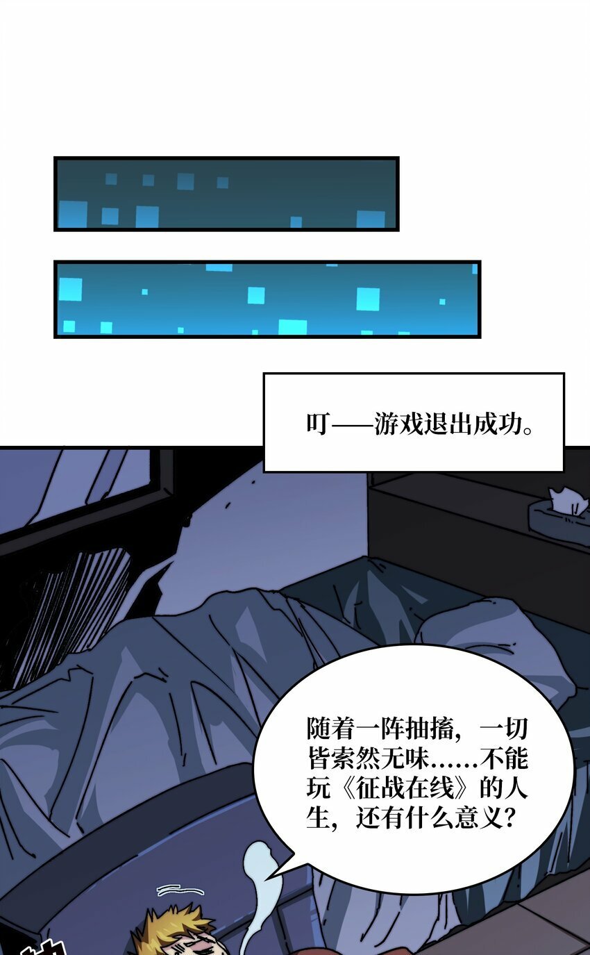 04 《最佳新游PK榜》5