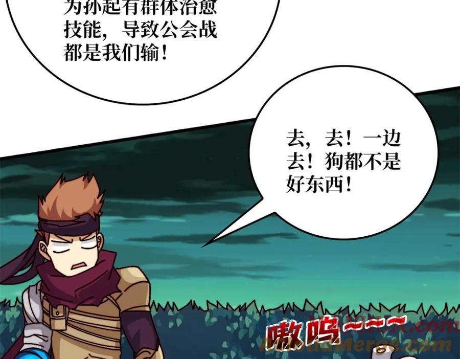 50海灵之体54
