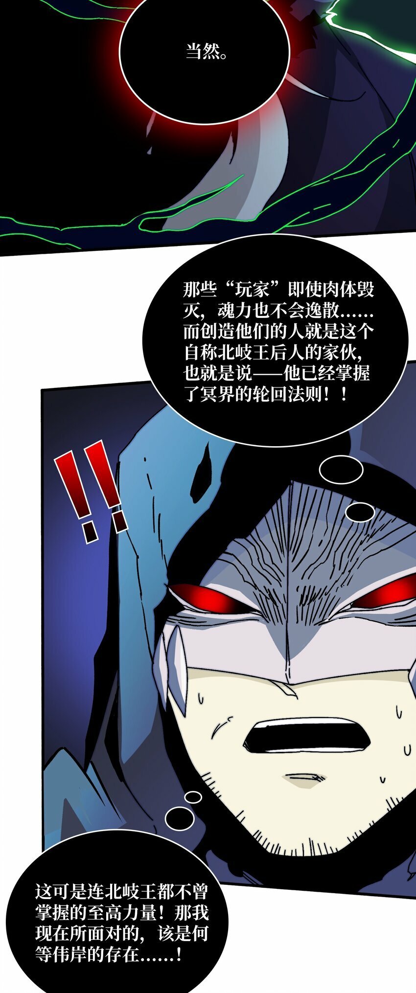 17 臣服还是死？17