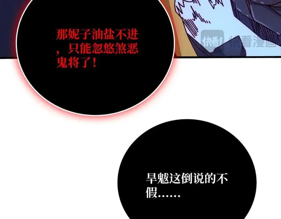 76 煞恶入侵23