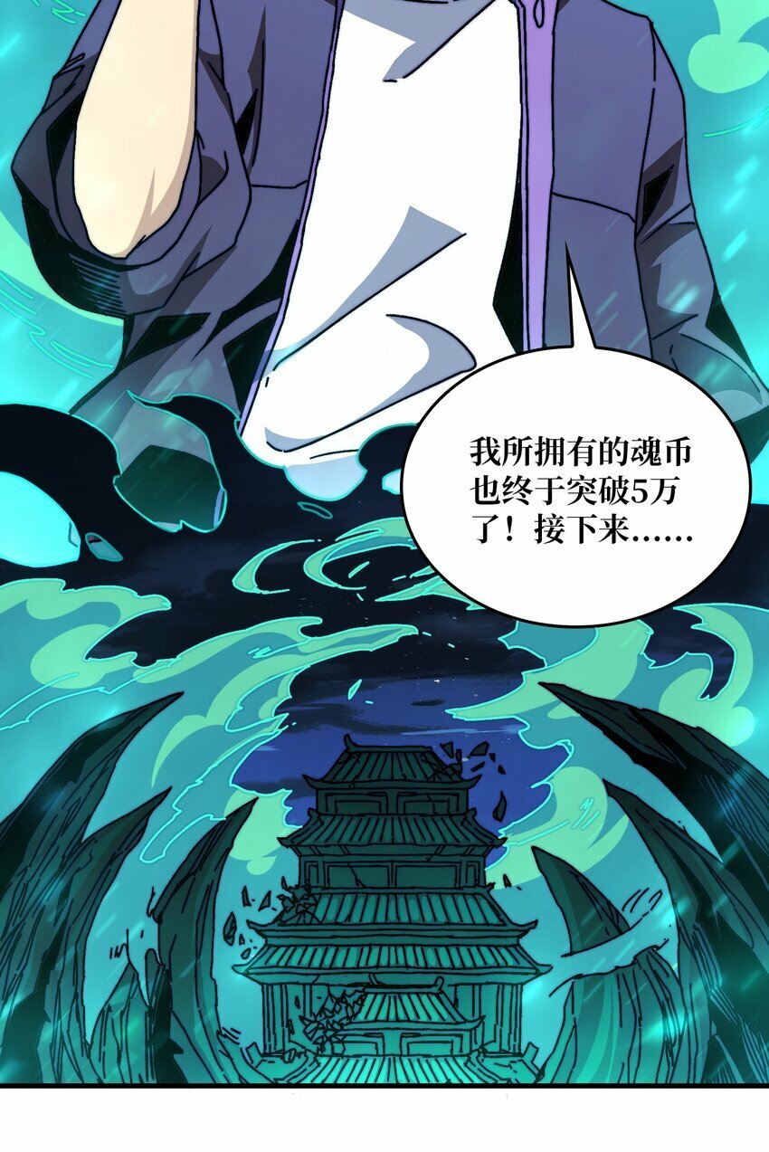 13 符文战士47