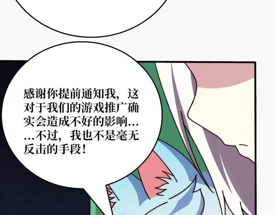 64 恶魔入侵现世42