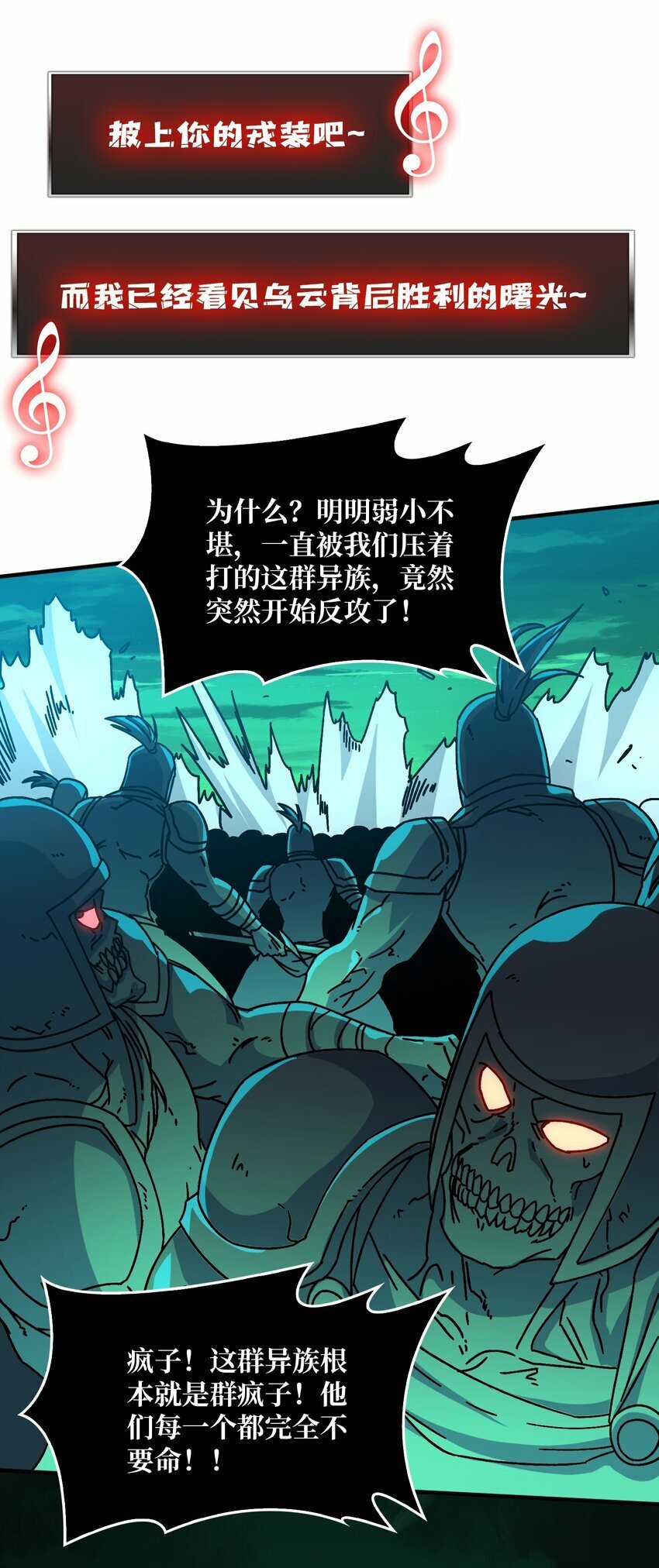 32 不可招惹的种族8