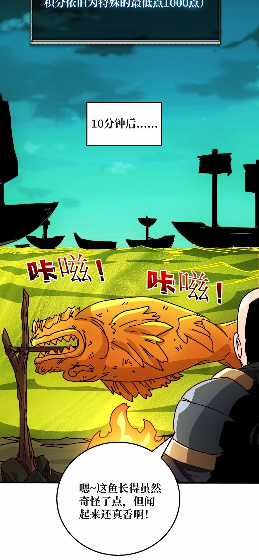 38 鬼兽传承11