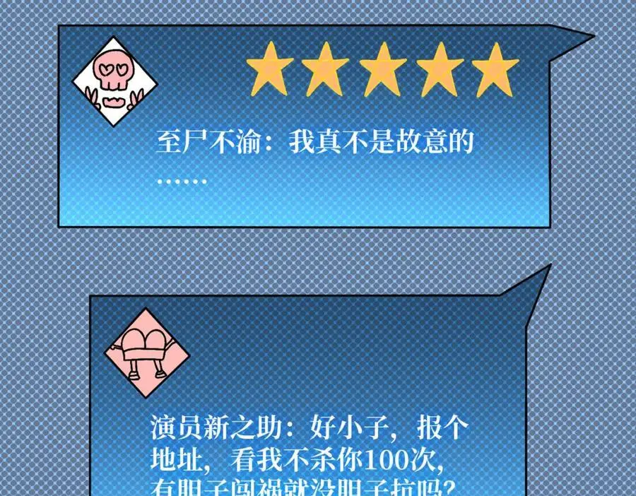 76 煞恶入侵105