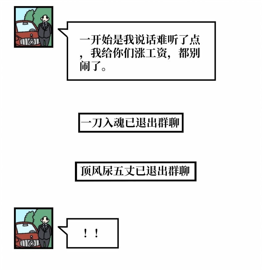 04 《最佳新游PK榜》14