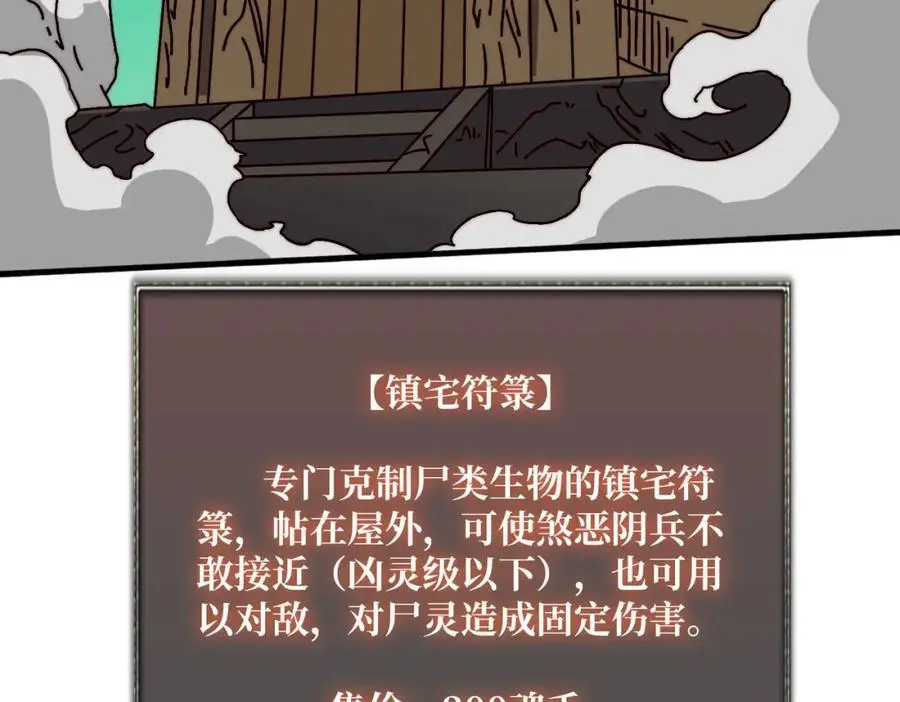 76 煞恶入侵63