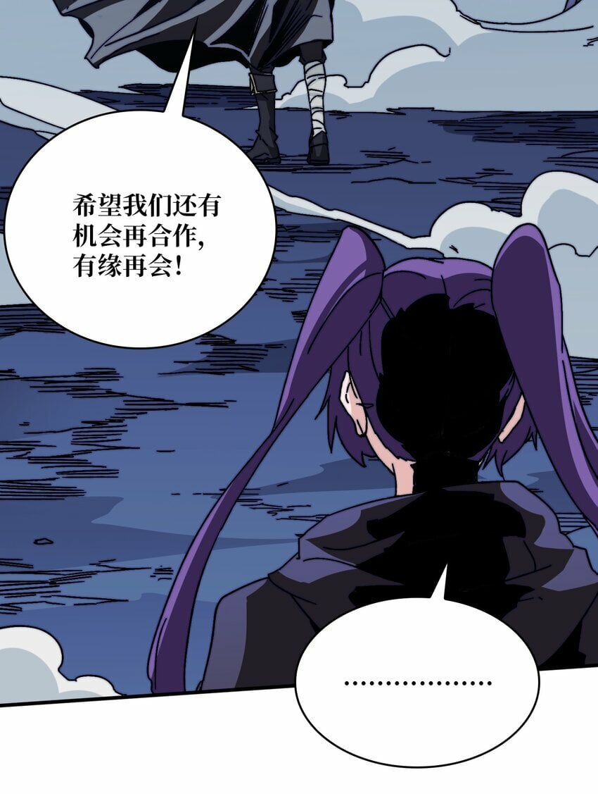 09 反派NPC登场44