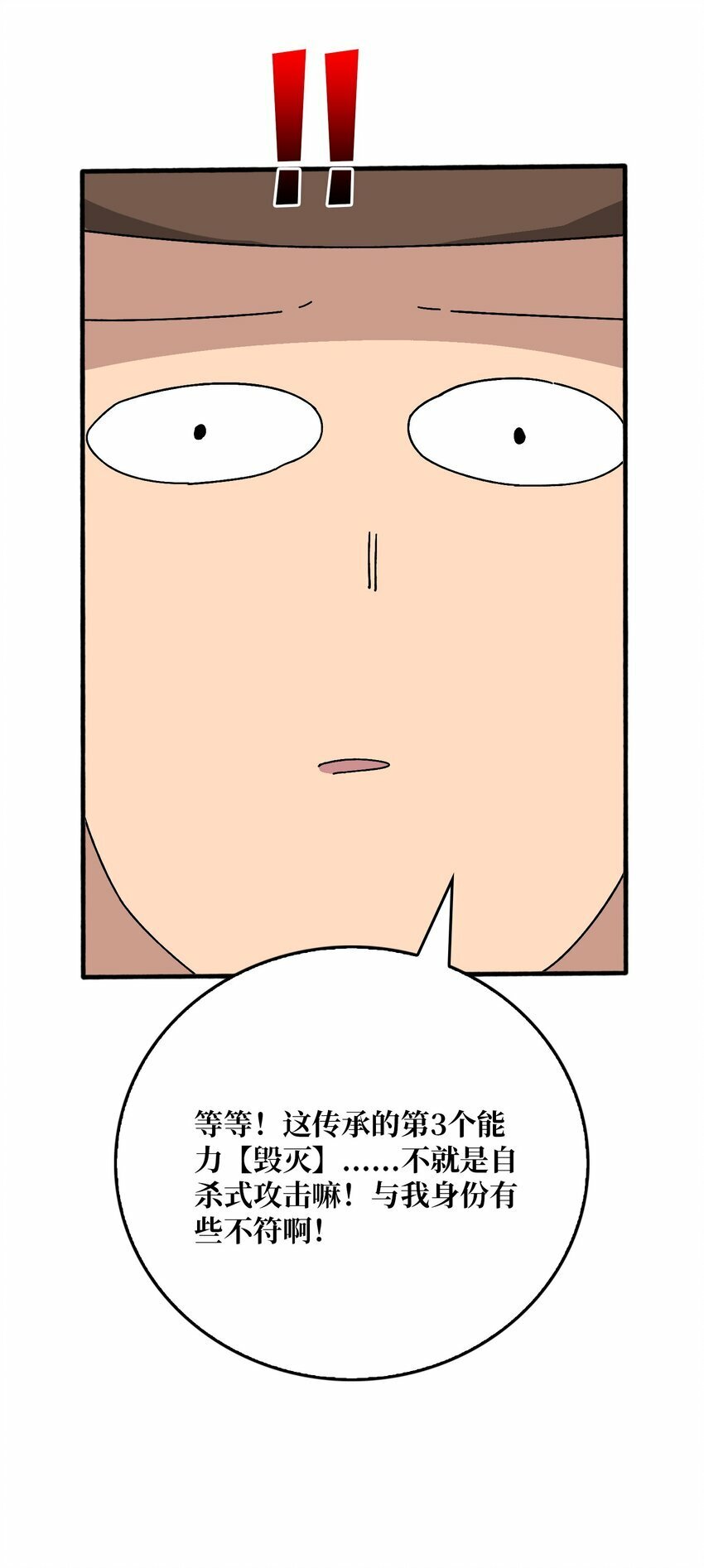 38 鬼兽传承38