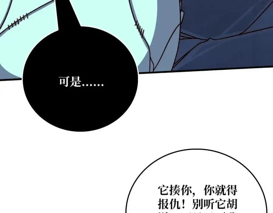 76 煞恶入侵26