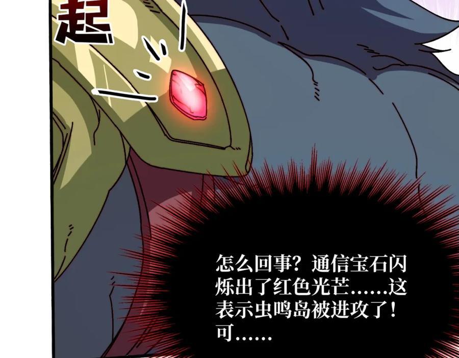 55 奇袭虫鸣岛62