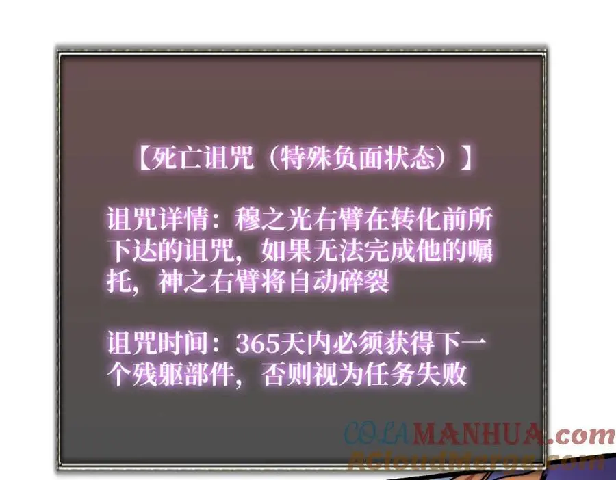 72 神之右臂24