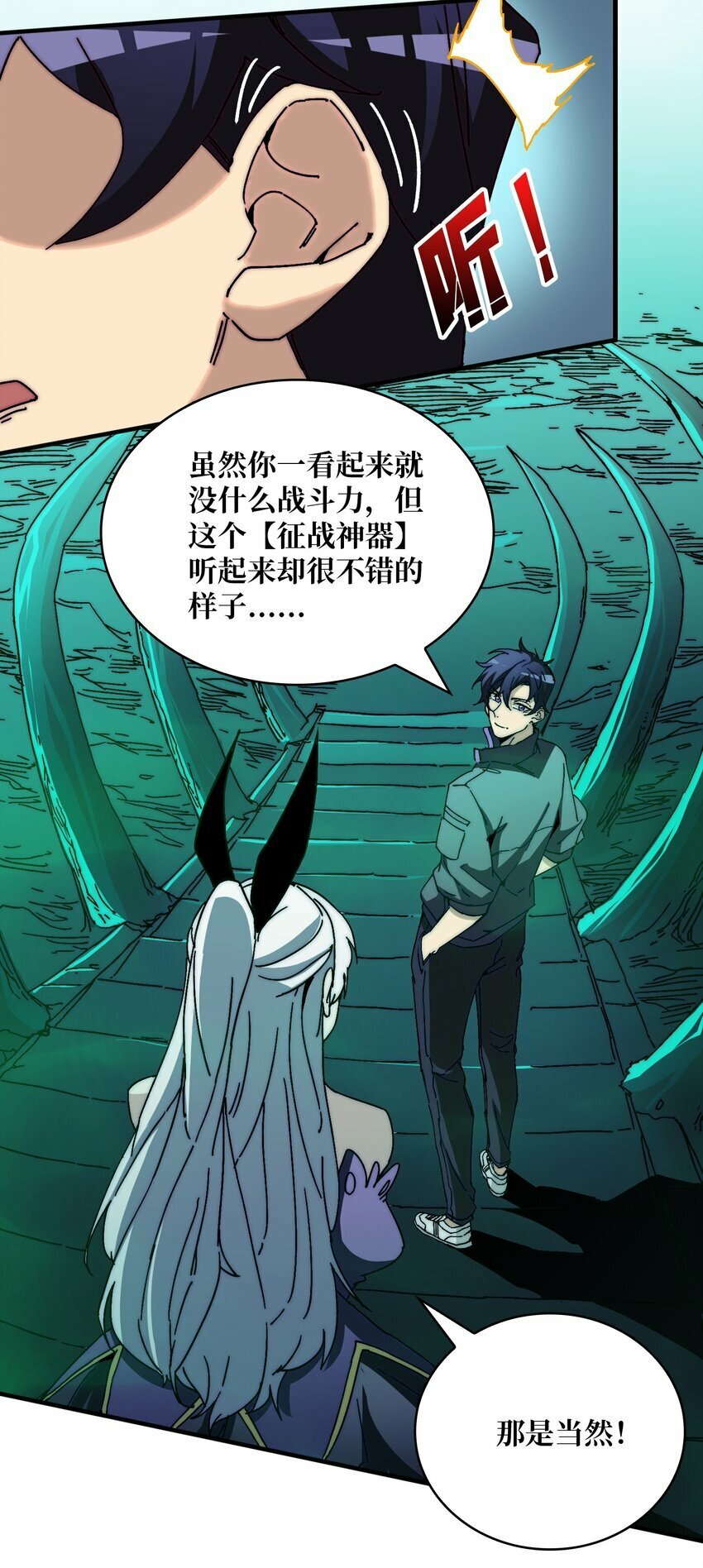 01 突如其来的遗产19