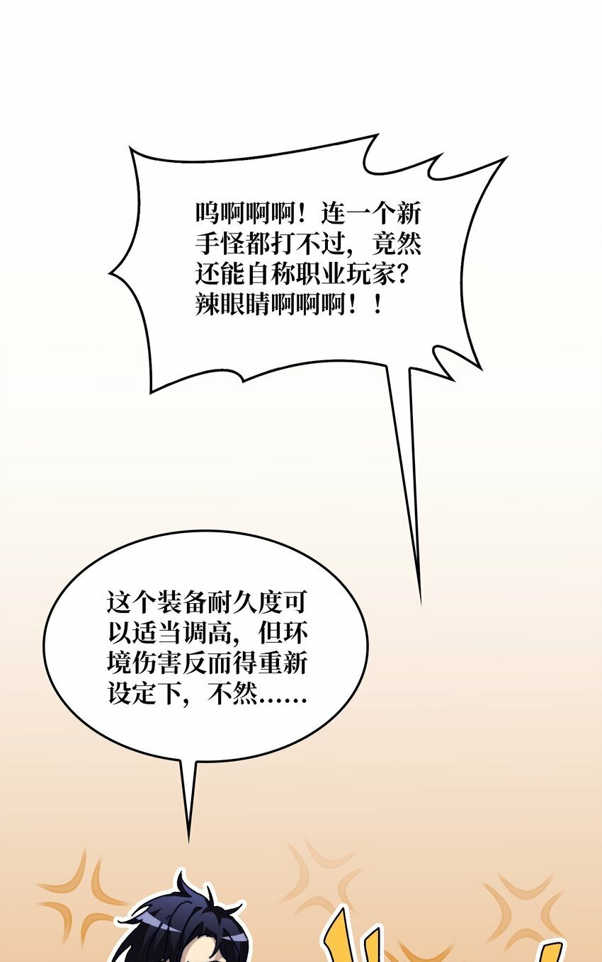 02 欢迎来到征战在线43