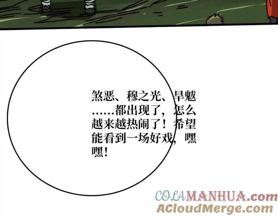 79 复仇之火96