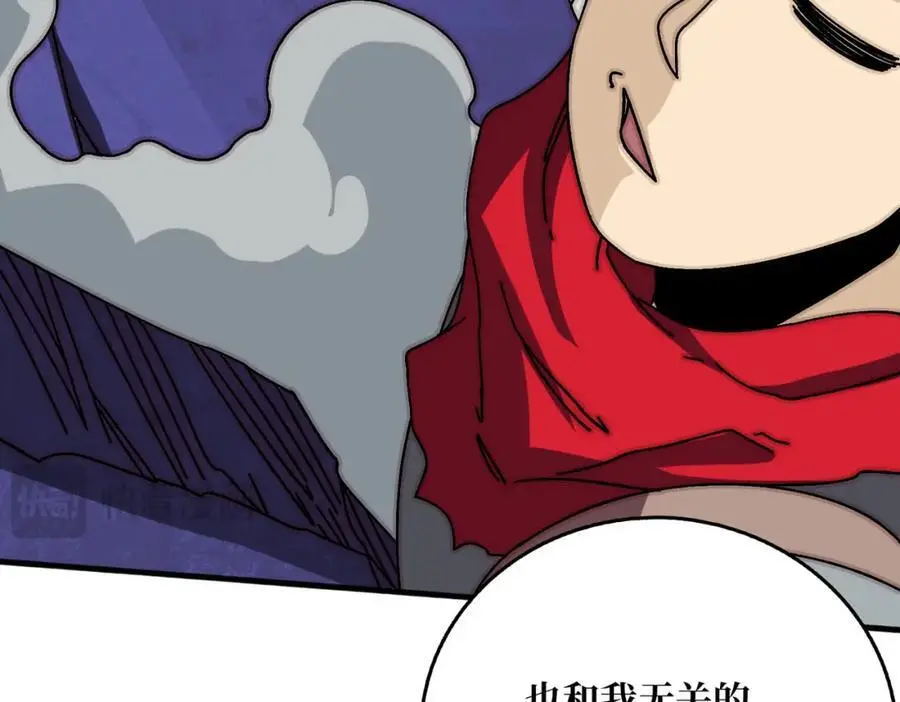 79 北岐王特使86